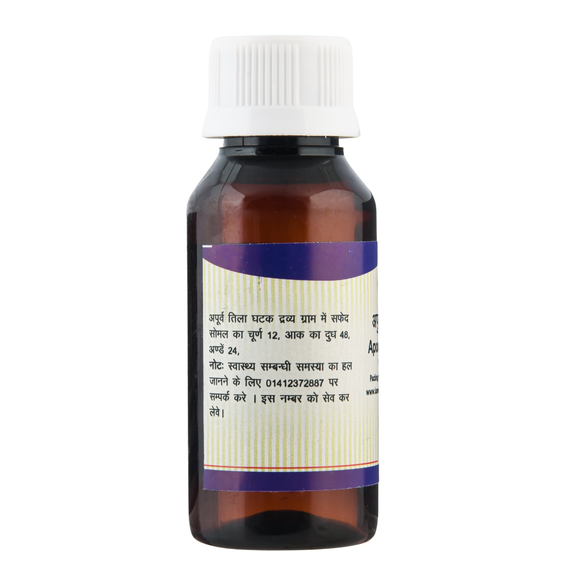 Kamdhenu Apoorva Tailam